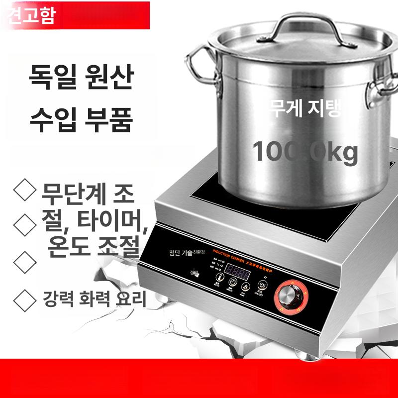 대형 하이라이트 1구 인덕션 캠핑 대용량 상업용 평면형 - 상세 이미지 4