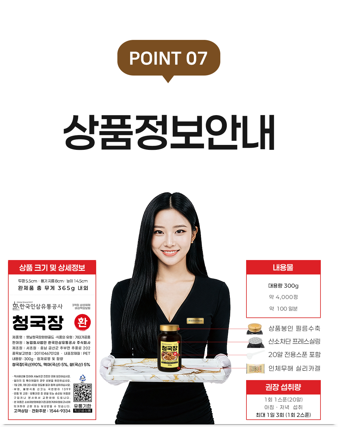 청국장환 (대용량 실속형 약 4000정 100일분) 건강환 상품번호 (6113) - 상세 이미지 4