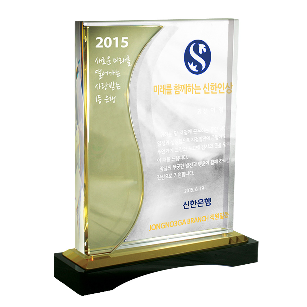 옐로에스 SSG38 크리스탈 기념패 상패 공로패 감사패 - 상품 이미지