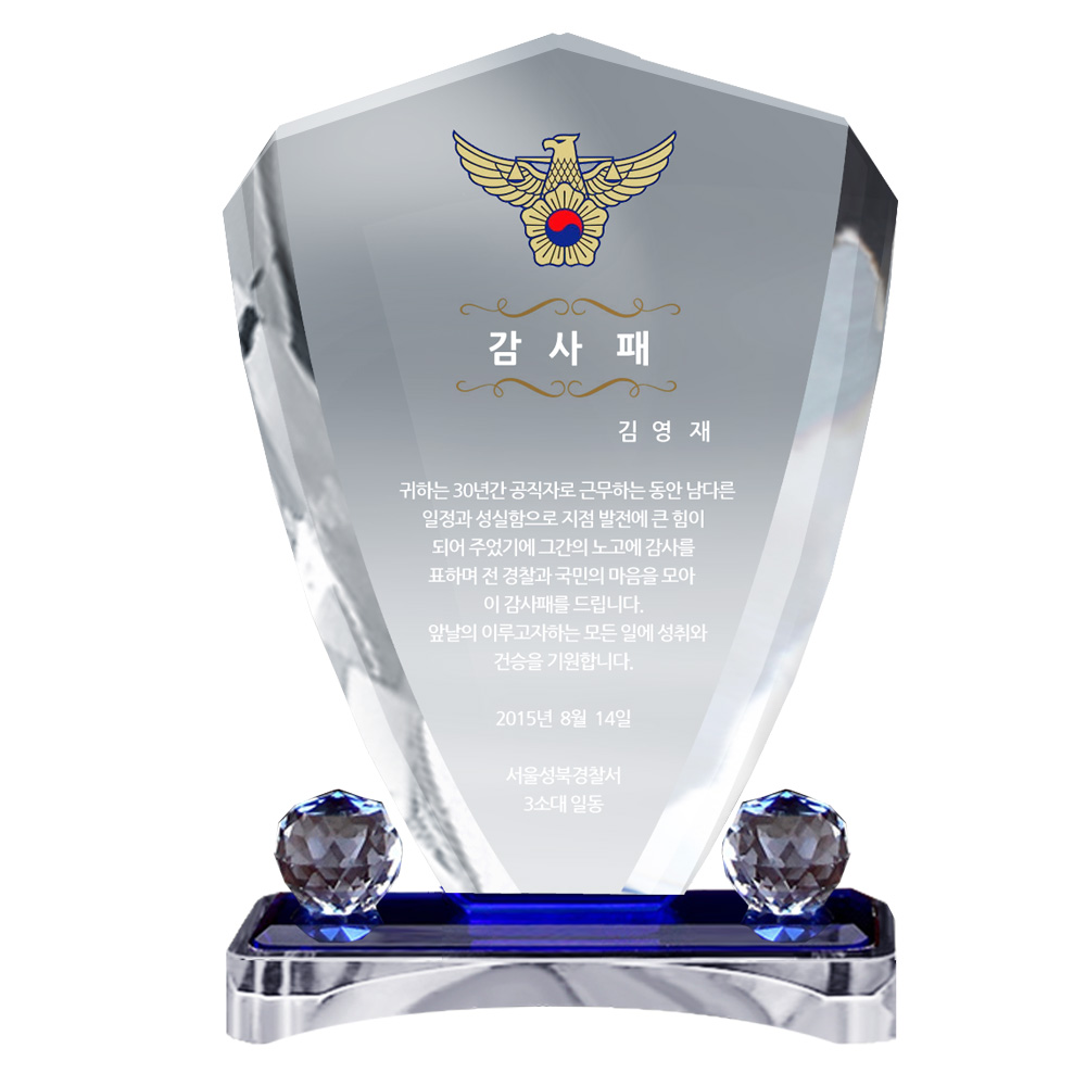 투명쉴드 SSG64 크리스탈패 상패 시상트로피 기념패 - 상품 이미지