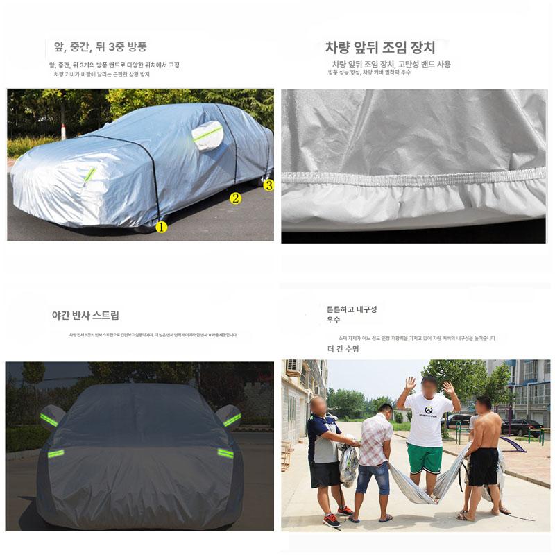 자동차 본넷 하프 커버 차량용 주차 자외선 차단 가림막 - 상세 이미지 4