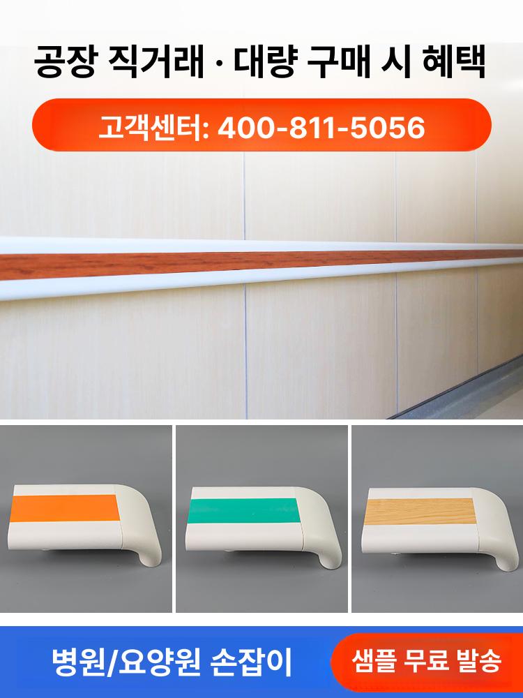 병원 벽 범퍼가드 요양원 보호대 복도 충돌 방지 쿠션 난간 - 상세 이미지 2