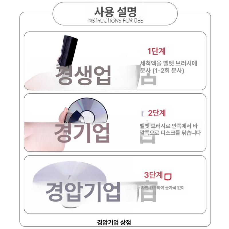LP 음반 청소 도구 레코드 세척액 파우치 스프레이 세트 - 상세 이미지 4