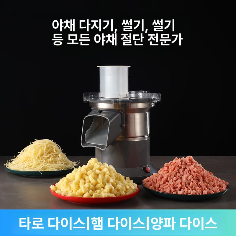 업소용 야채 다지기 전동 깍둑썰기 채소 큐브 당근 다이스 절단기 - 상세 이미지 3