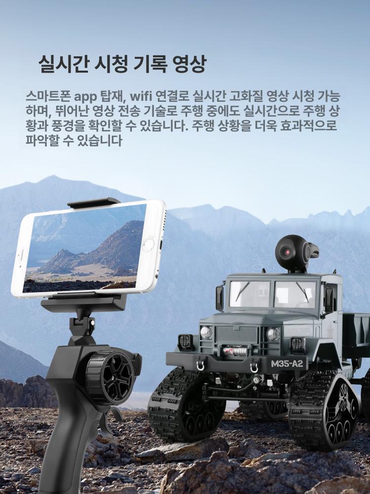 4륜 구동 RC카 트럭 무한궤도 방수 리모컨 몬스터 락크라울링 - 상세 이미지 2