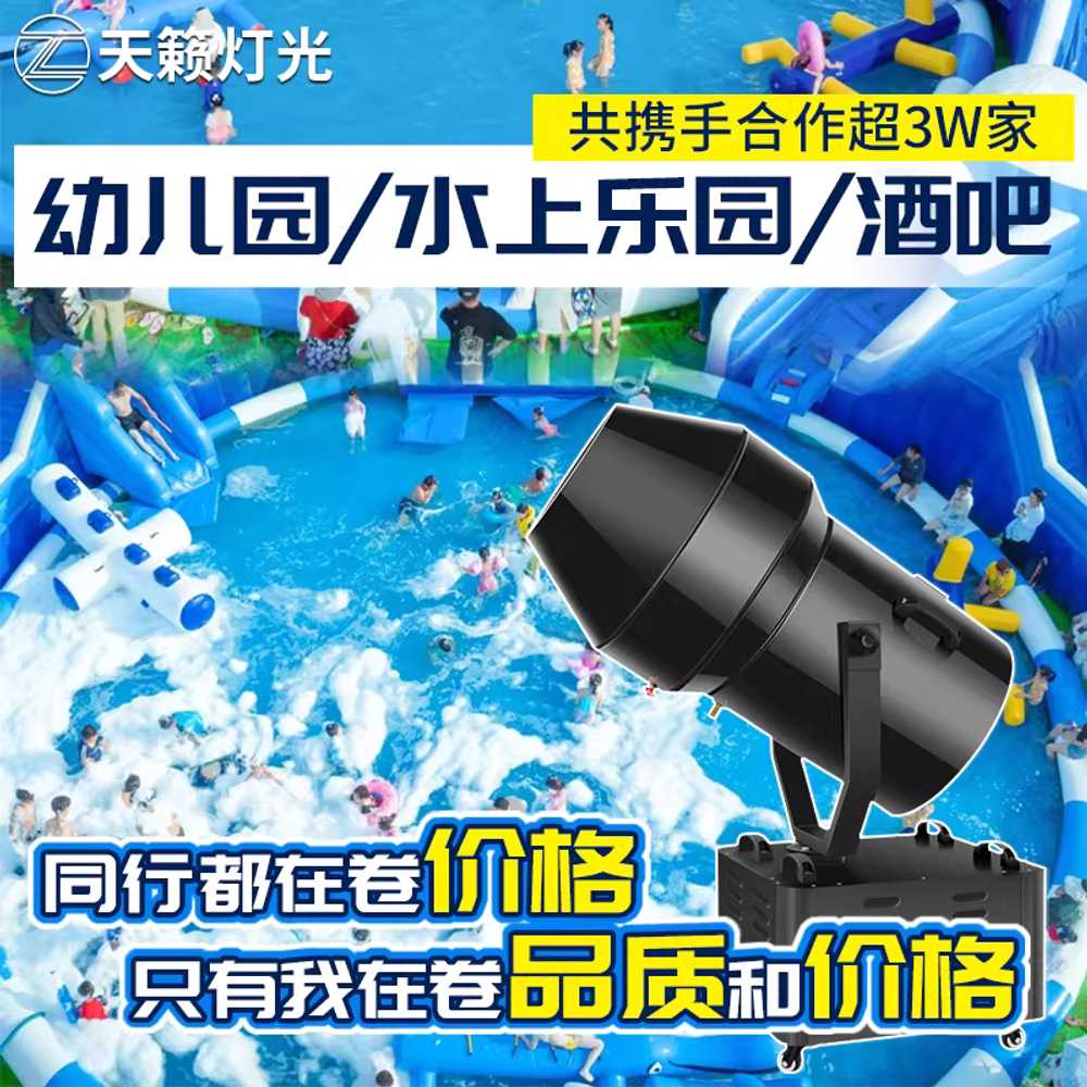 수영장 버블건 버블머신 야외 거품 행사 풀파티 축제 블랙 2500W / 폼파우더 2포 - 상세 이미지 3