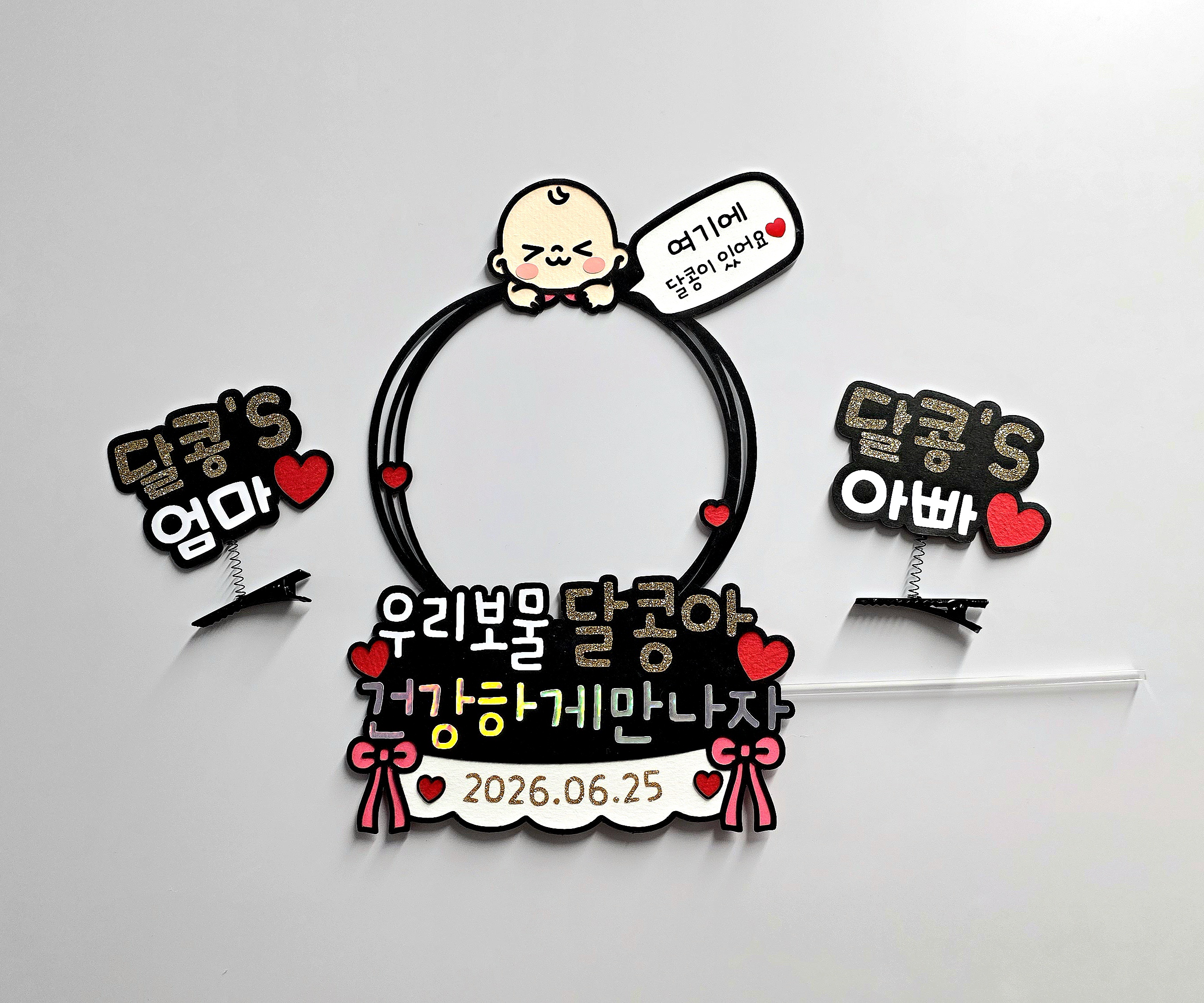 맞춤제작 문구및아이콘변경가능 만삭촬영 이벤트 토퍼 임산부 만삭촬영소품세트 이미지 6