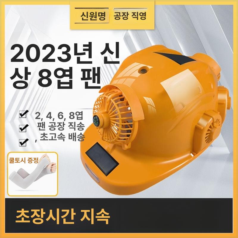헬멧 쿨러 야외 건설현장 선풍기 안전모 태양열 쿨링 - 상세 이미지 2