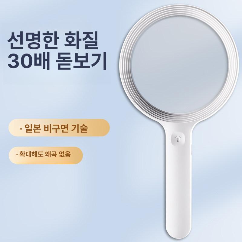 휴대용 확대경 돋보기 30배 충전식 라이트 LED 고화질 - 상세 이미지 2