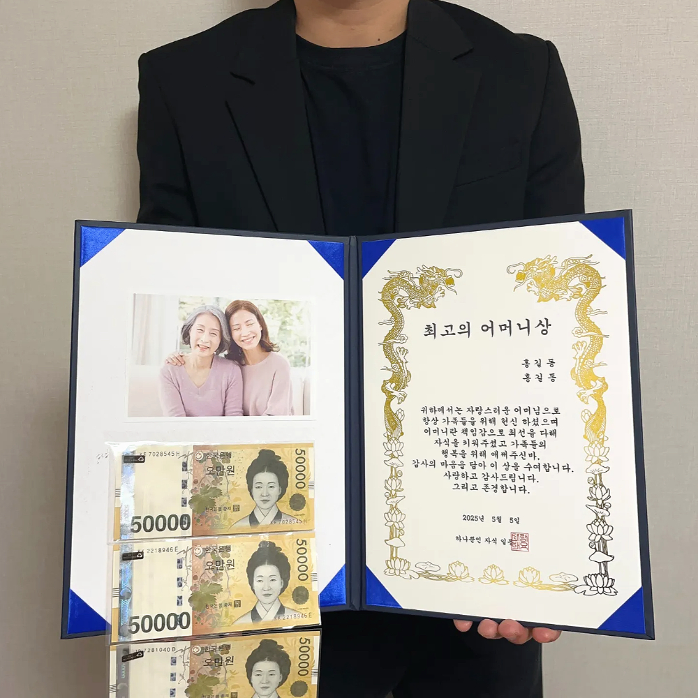 용돈 상장 환갑 칠순 어버이날 부모님 상장 감사장 감사패 표창장 상패 선물 제작 용돈 봉투 이벤트 - 상세 이미지 3