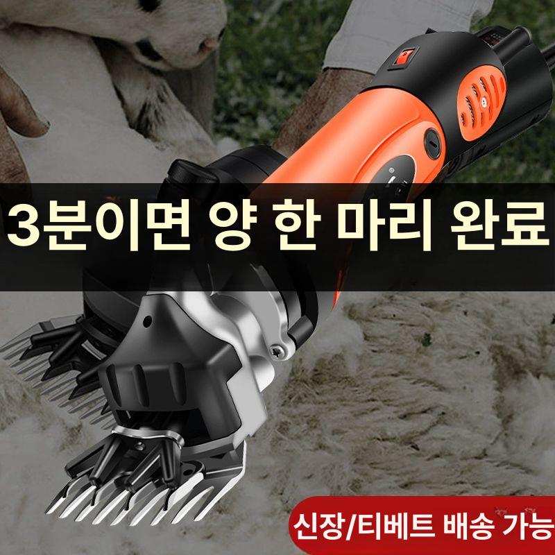 대형견 양털 이발기 클리퍼 전동 목장 애견 털깎기 - 상세 이미지 3