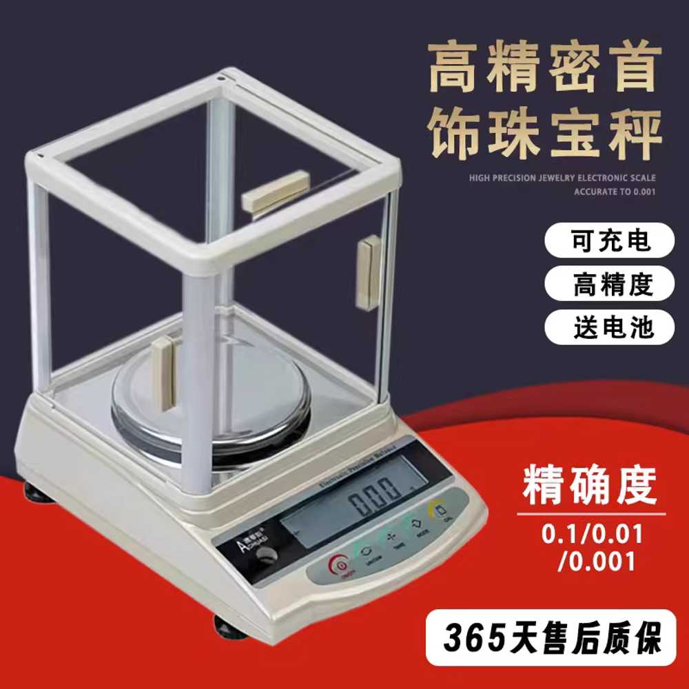 금저울 전자 그램 귀금속용 소수점 디지털 약국 LCD 1000g / 0.01g 이미지 8