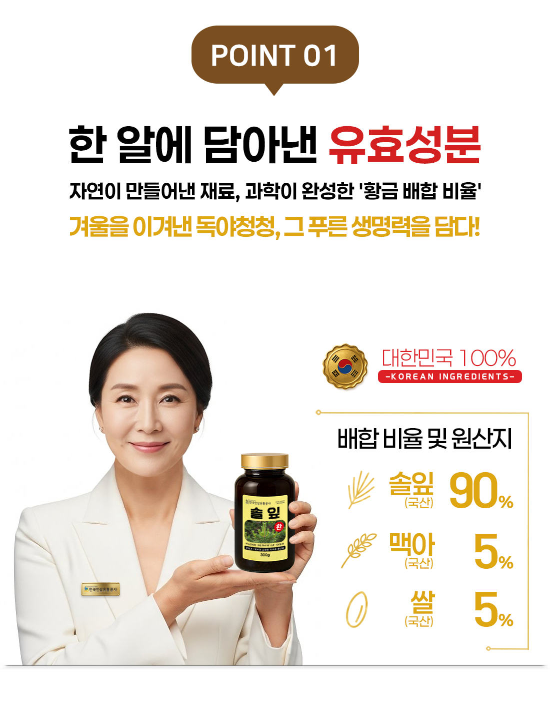 솔잎환 (대용량 실속형 약 4000정 100일분) 건강환 상품번호 (6112) - 상세 이미지 3