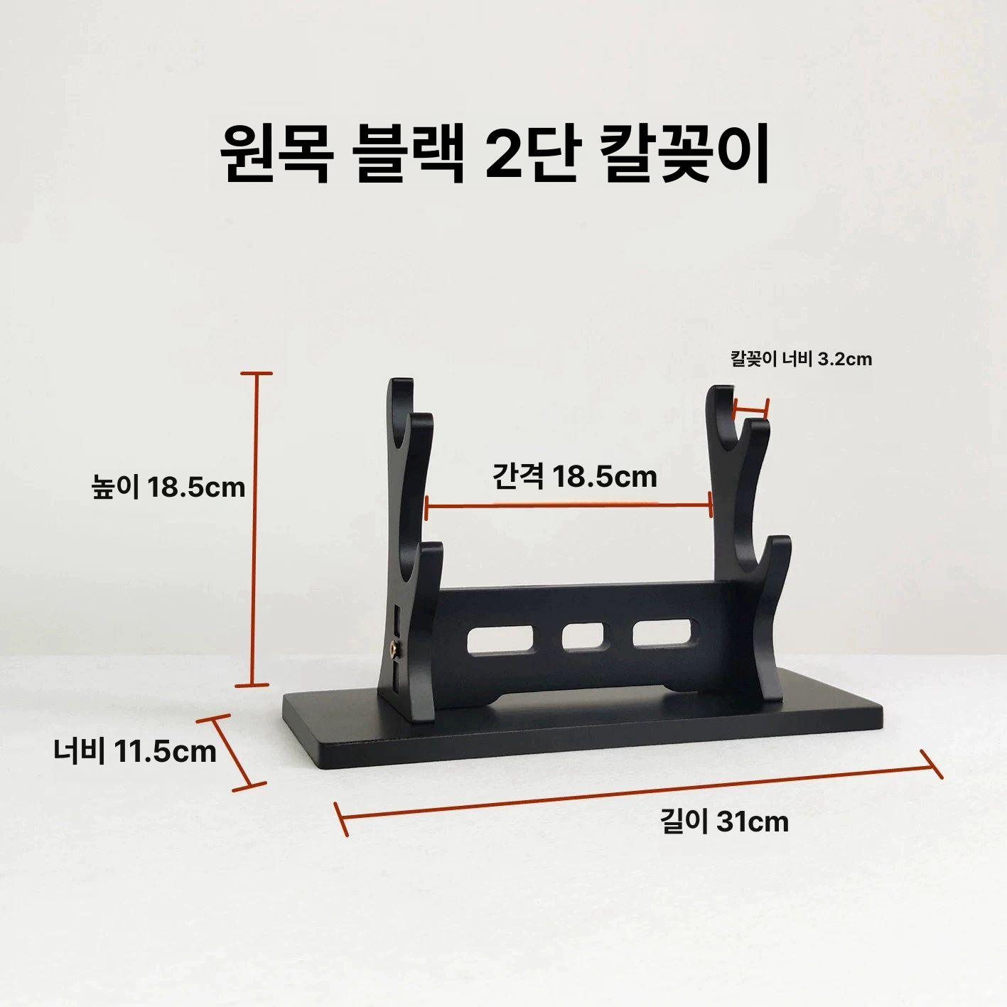 일식 정리 나이프 거치대 우드 원목 사시미 칼 칼꽂이 - 상세 이미지 2
