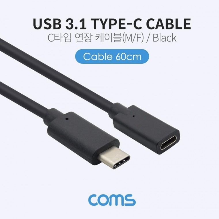 USB 3.1Type C 케이블MF 연장 60cm Black - 메인 이미지