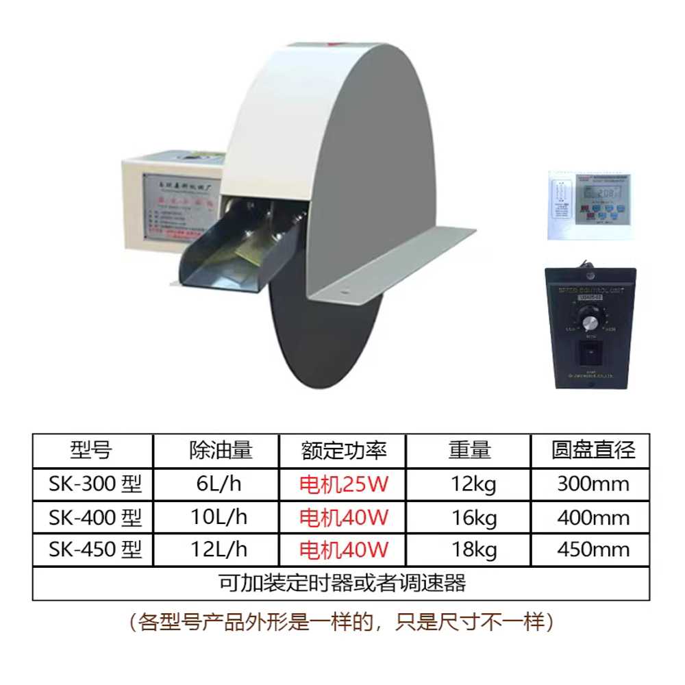 오일스키머 오탁방지막 산업용 벨트타입 디스크형 300형 본체 단상 220V - 상세 이미지 2