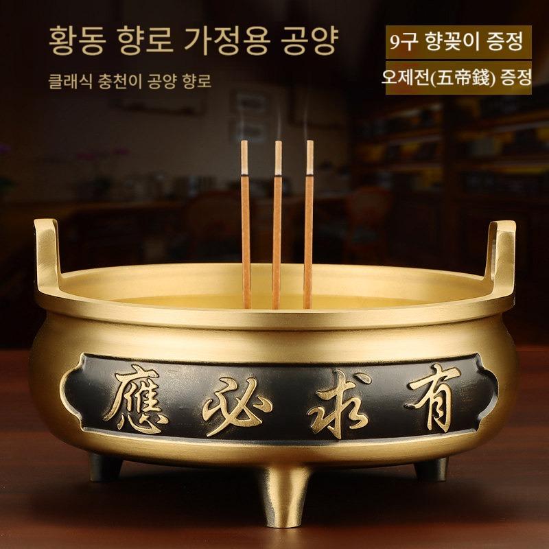 M size 황동 향로 선덕로 가정용 불교용품 인센스 홀더 - 상품 이미지