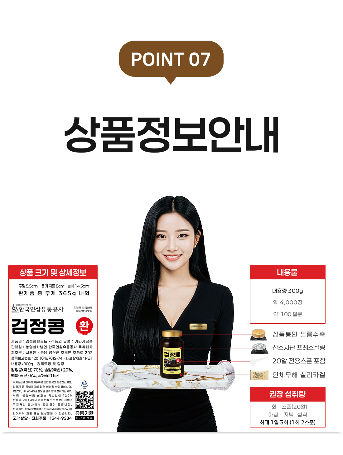 검정콩환 (대용량 실속형 약 4000정 100일분) 건강환 상품번호 (6150) - 상세 이미지 4