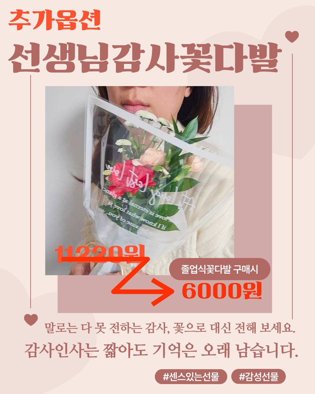미니꽃다발 생화 여자친구 생일선물 결혼기념일 100일 졸업식 화이트데이,투명포장,1개 이미지 7