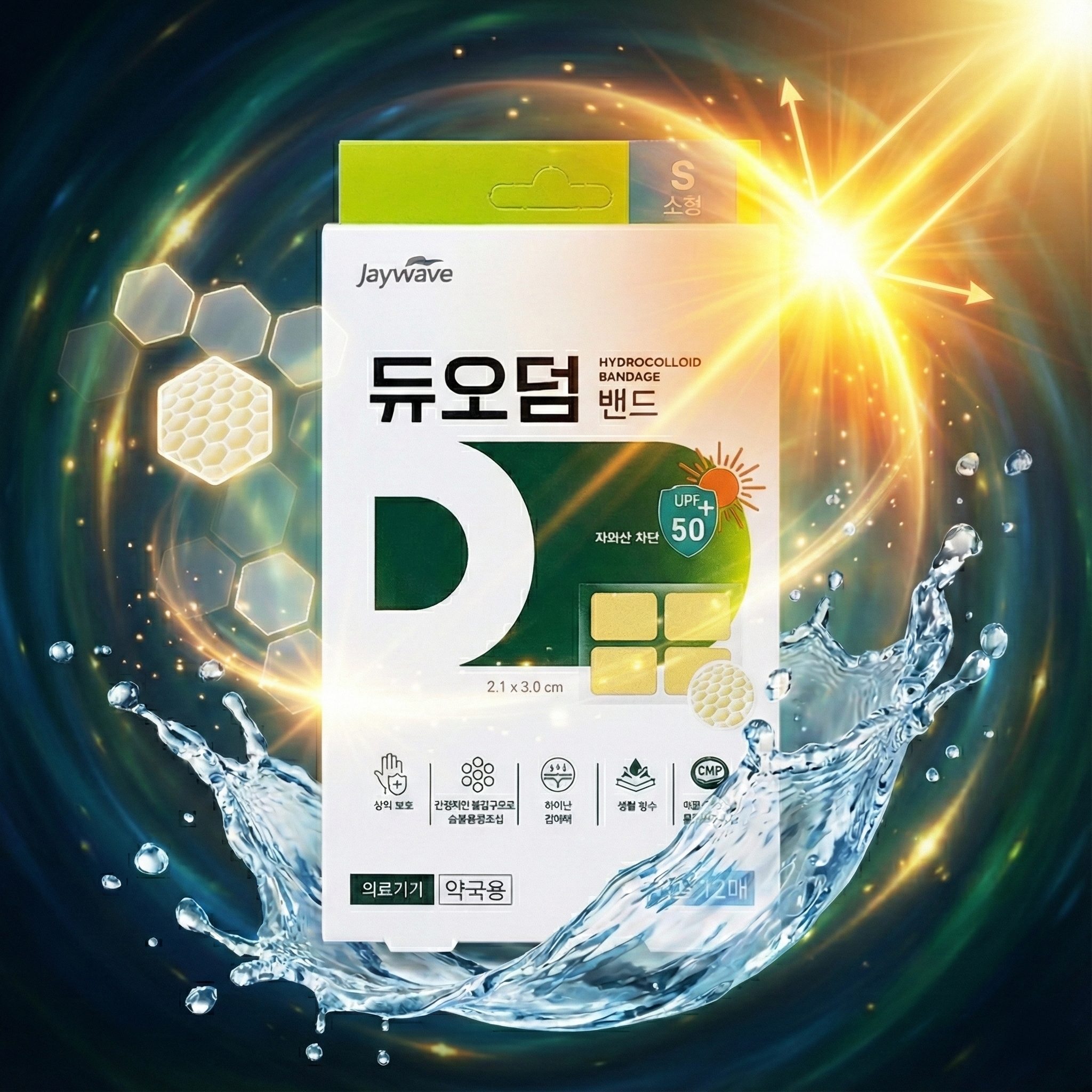 듀오덤 밴드 소형 12매입 상처 보호 습윤밴드 드레싱 약국병원용 여드름패치 교체시기 - 상품 이미지