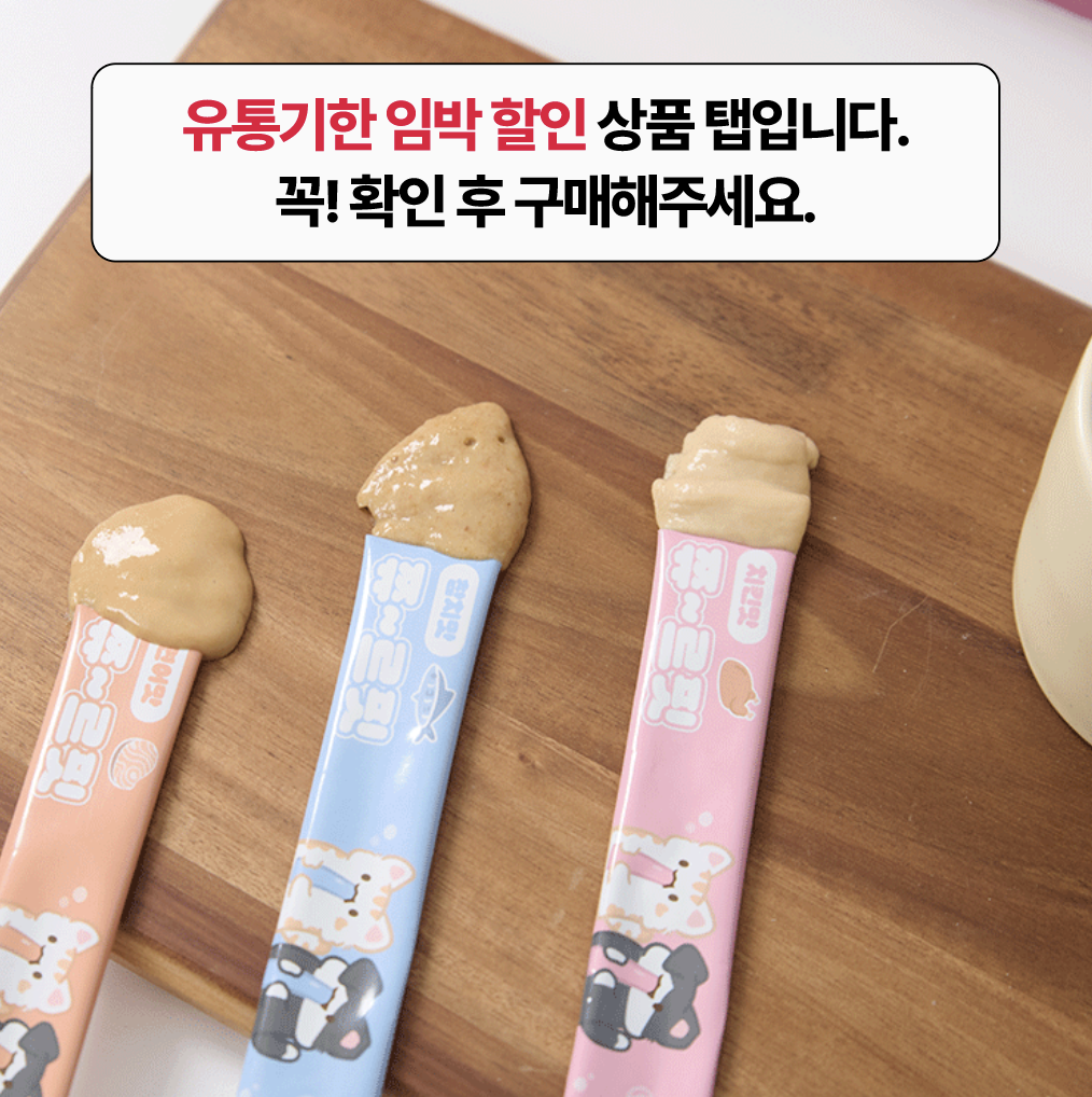 [유통기한 임박/26년11월] 페네핏 고양이 짜먹는 간식 대용량 쮸르핏 국내산 - 상세 이미지 2