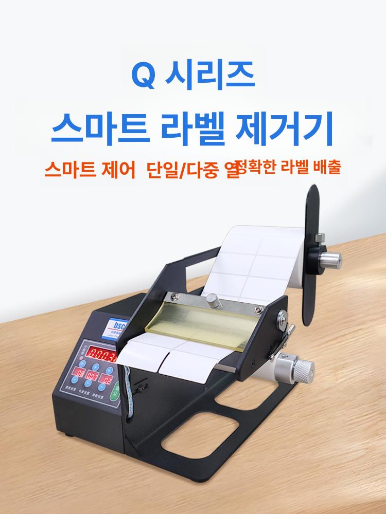 자동 라벨 분리기 스티커 용지 떼기 포장 작업 라벨기 - 상세 이미지 2