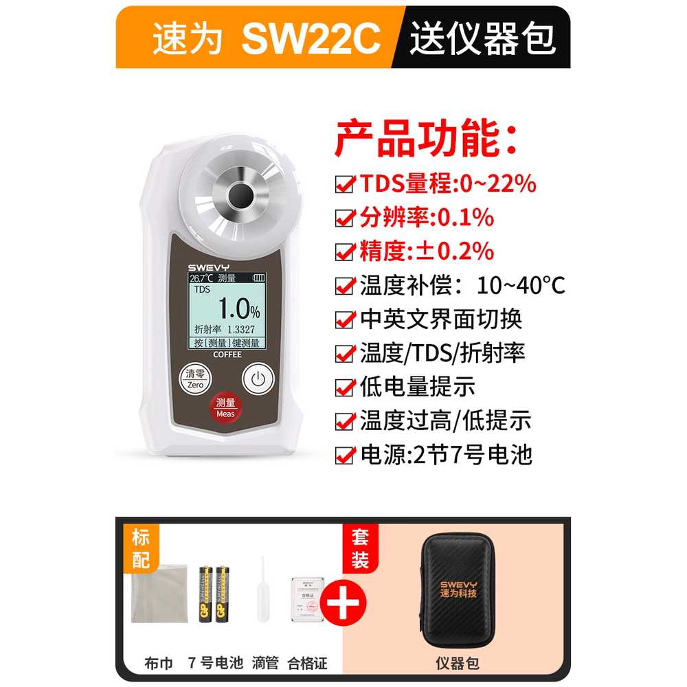 커피농도계 디지털 과일 LCD 브릭스 테스터 바리스타 SW-21C / TDS 0-21 이미지 8