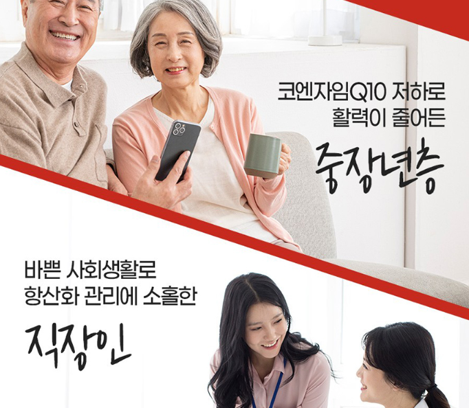 내츄럴플러스 코앤자임q10 코엔자임큐텐 플러스 항산화 혈압감소 고함량 코큐텐효능 - 상세 이미지 2