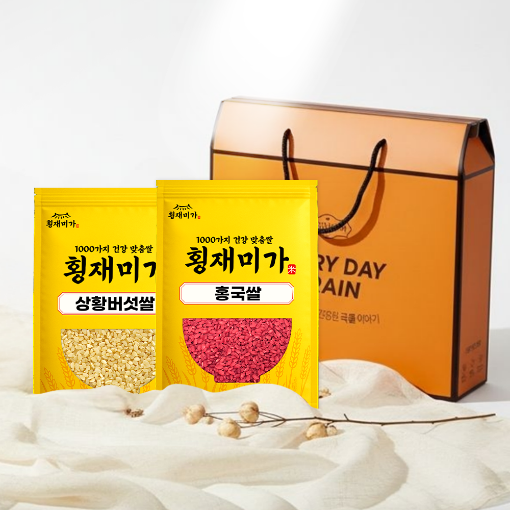 횡재미가 홍국상황 2종 선물세트 (홍국쌀1kg+ 상황버섯쌀1kg) - 상품 이미지