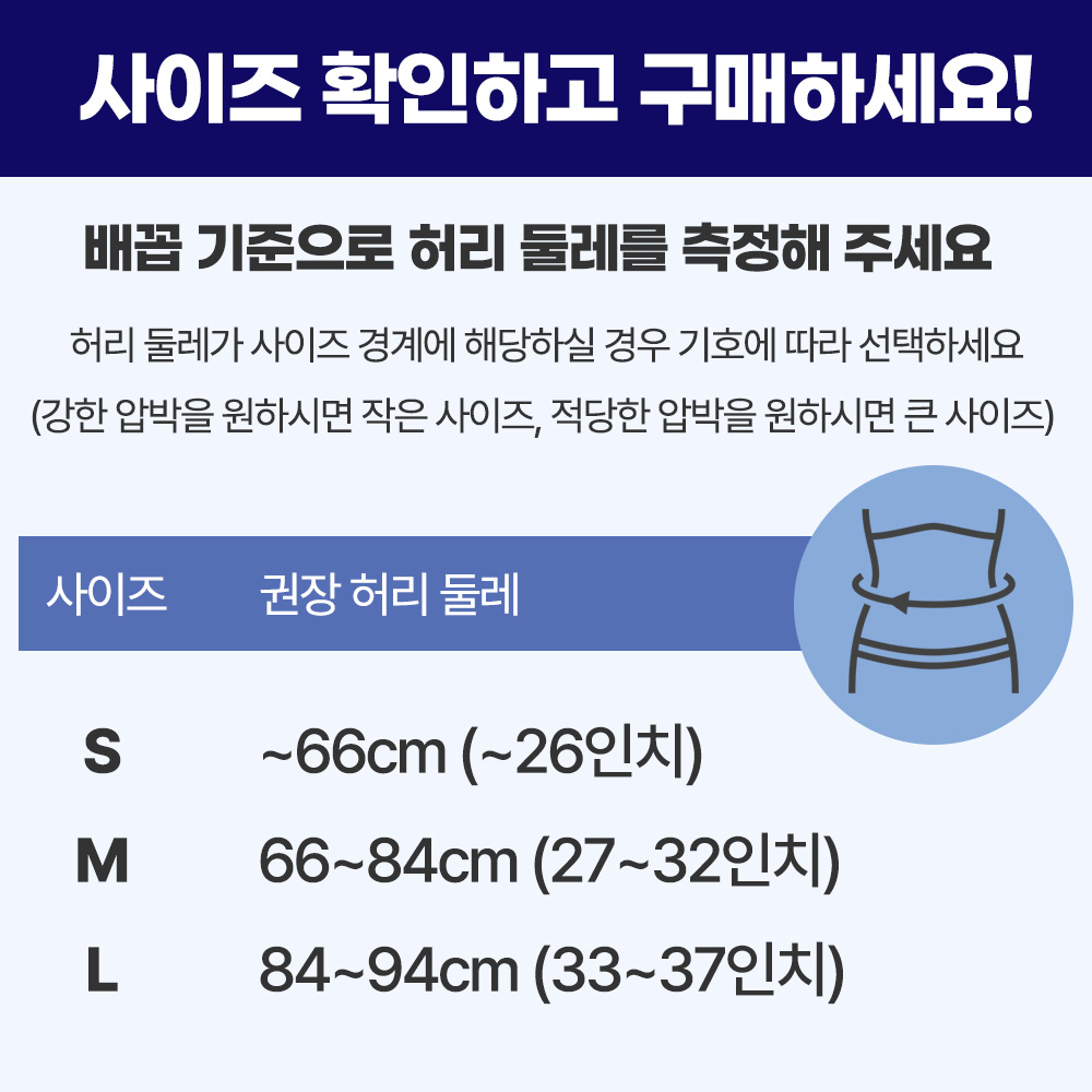 허리보호대 척추디스크 허리보호대추천 얇은허리보호대 사용후기