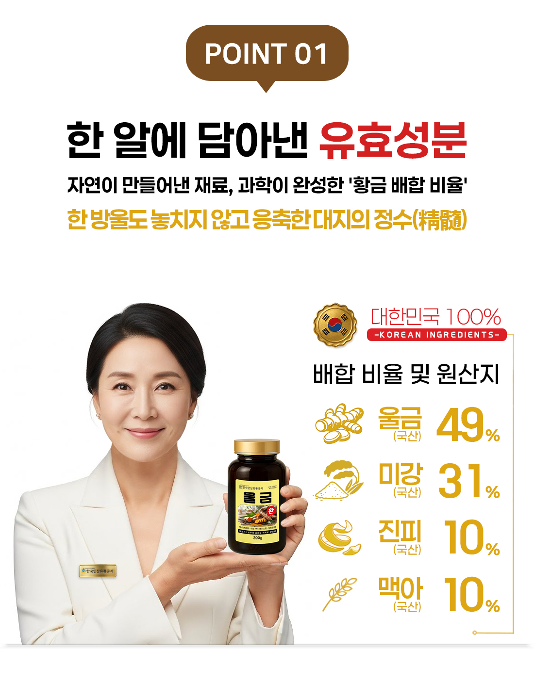 울금환 (대용량 실속형 약 4000정 100일분) 건강환 상품번호 (6154) - 상세 이미지 3