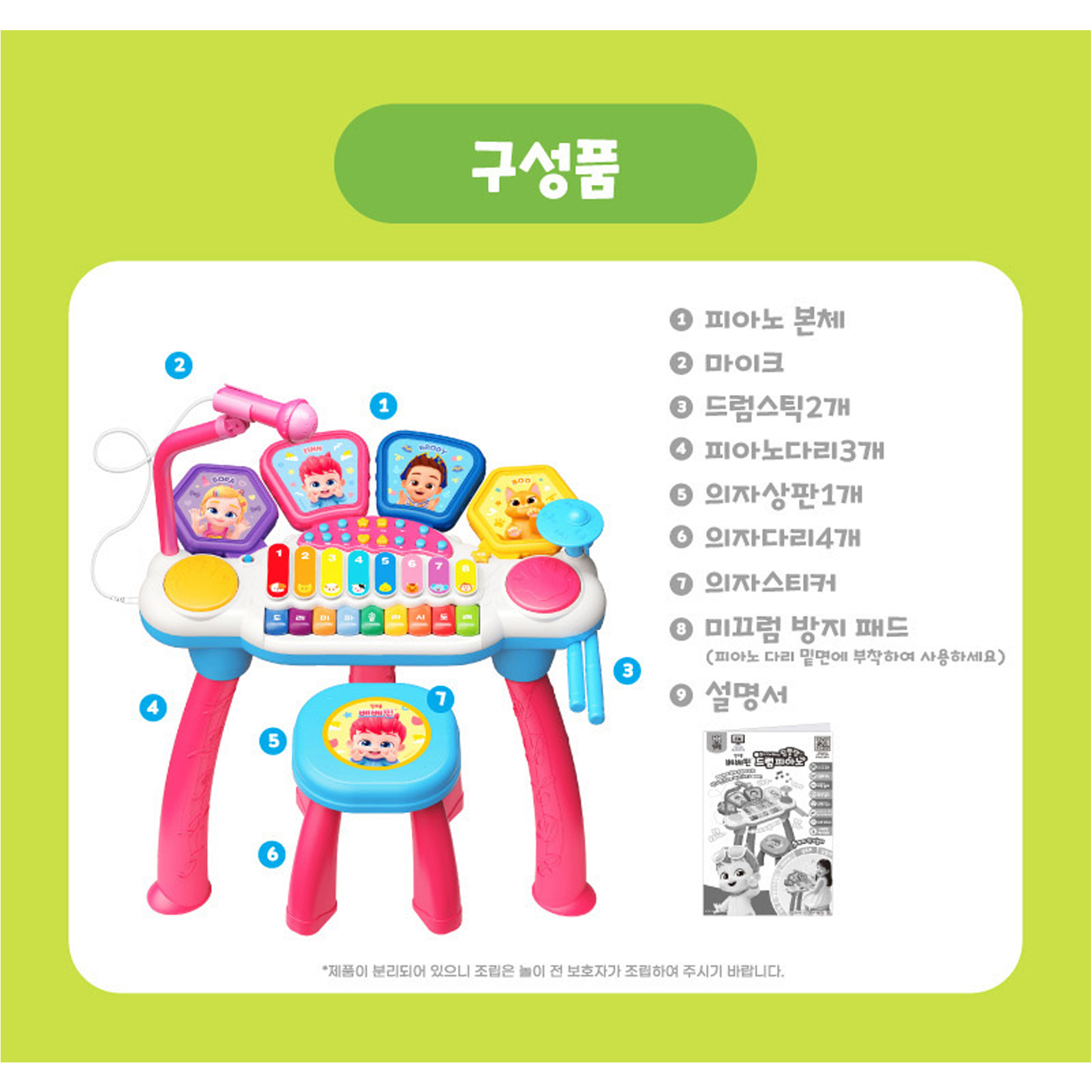 핑크퐁 베베핀 말하고 노래하는 드럼피아노 악기놀이 어린이마이크 이미지 6