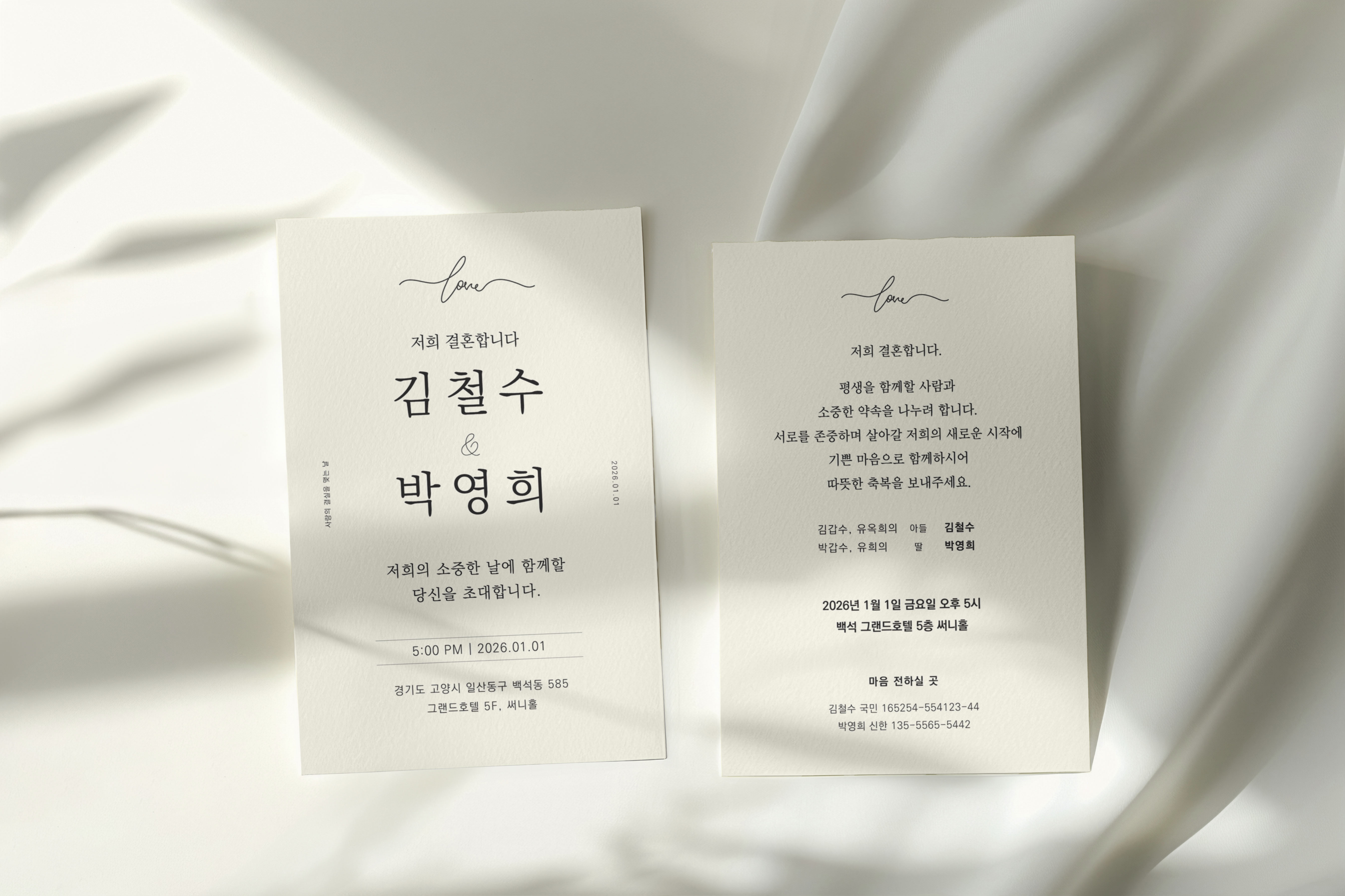결혼식청첩장 미니멀 엽서 셀프 1단 - 상세 이미지 4