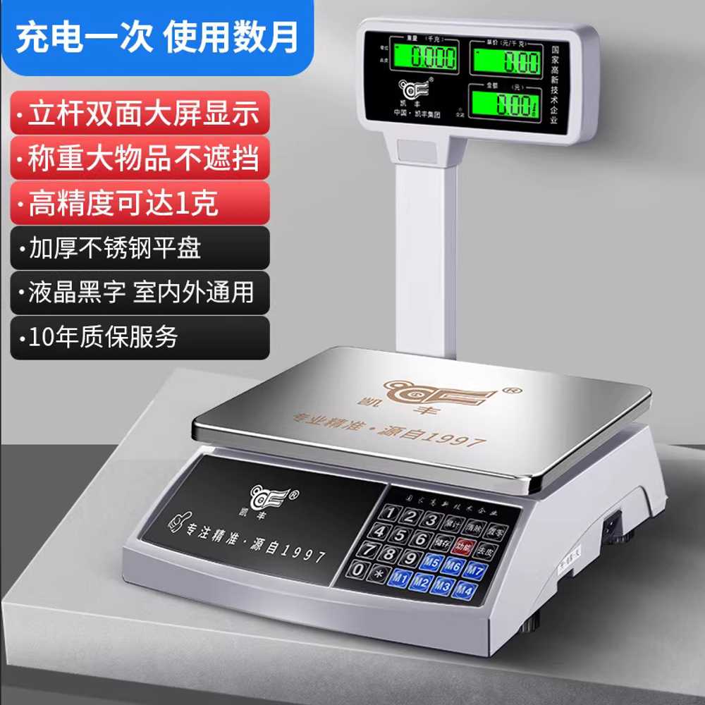 업소용 전자저울 베이킹 요리용 계량 단순중량 산업 스탠드 양면 30kg / 레드 평판 이미지 7