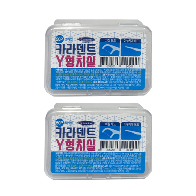 카라덴트 y형치실 50개입 x2개 휴대용 이중헤드 구강용품 치실 이쑤시개 - 상품 이미지
