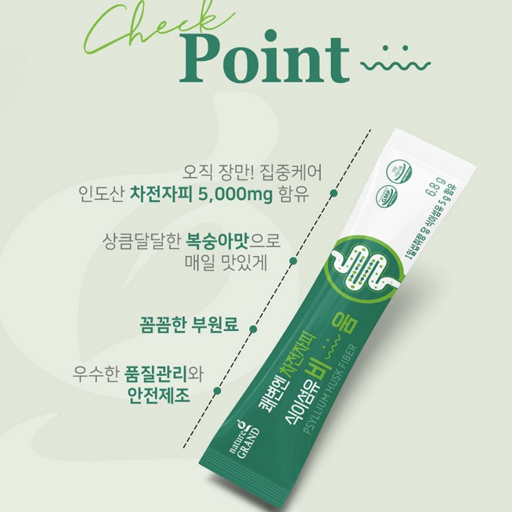 네이처그랜드 쾌변엔 차전자피 식이섬유 비움 많은음식 난소화성말토덱스 30포, 1개 - 상세 이미지 3