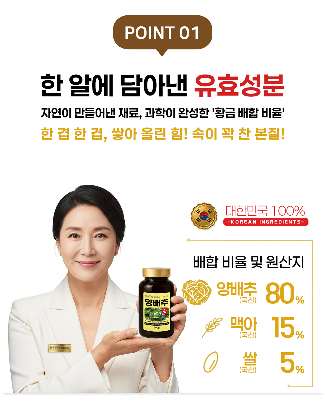 양배추환 (대용량 실속형 약 4000정 100일분) 건강환 상품번호 (6152) - 상세 이미지 3