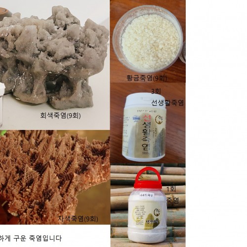 선한죽염(회색-알갱이)250G/선한죽염(회색-가루)250G/선한죽염(회색-알갱이)60G/선한죽염(회색-가루)60G - 상세 이미지 2