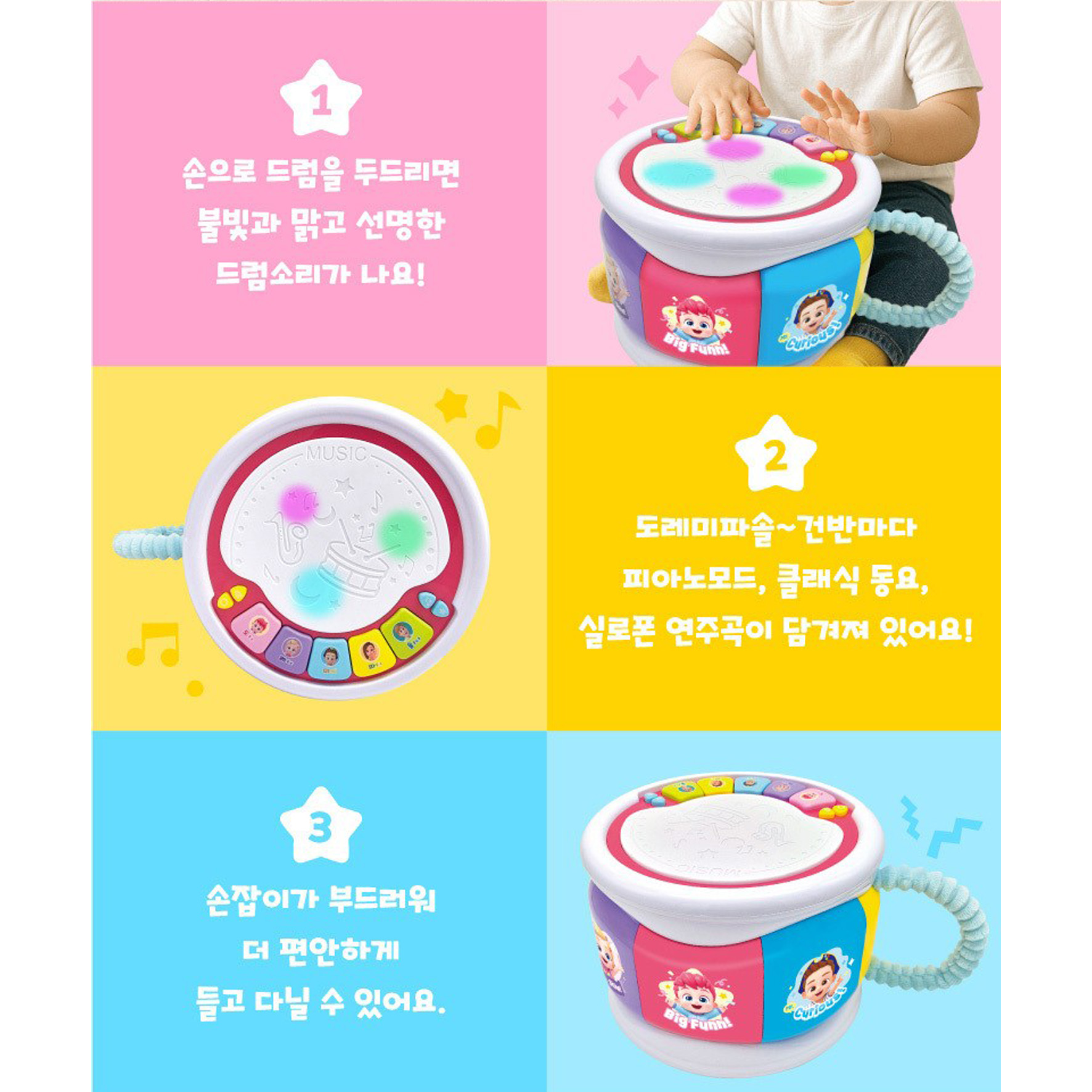 핑크퐁 베베핀 악기놀이 드럼 유아첫악기 음악놀이 - 상세 이미지 5