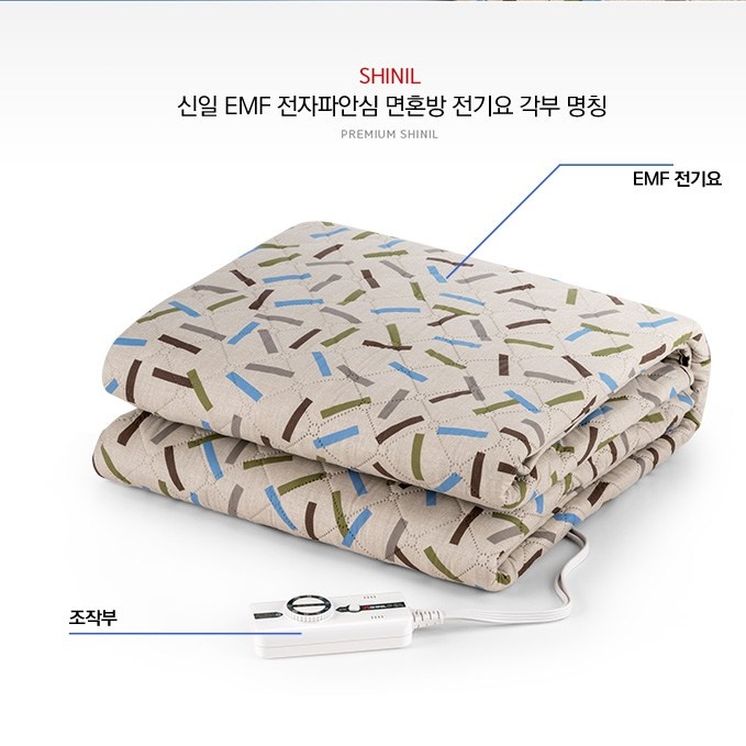 신일EMF전기요 캠핑전기매트 더블 침대용 2인용전기요 - 상세 이미지 3