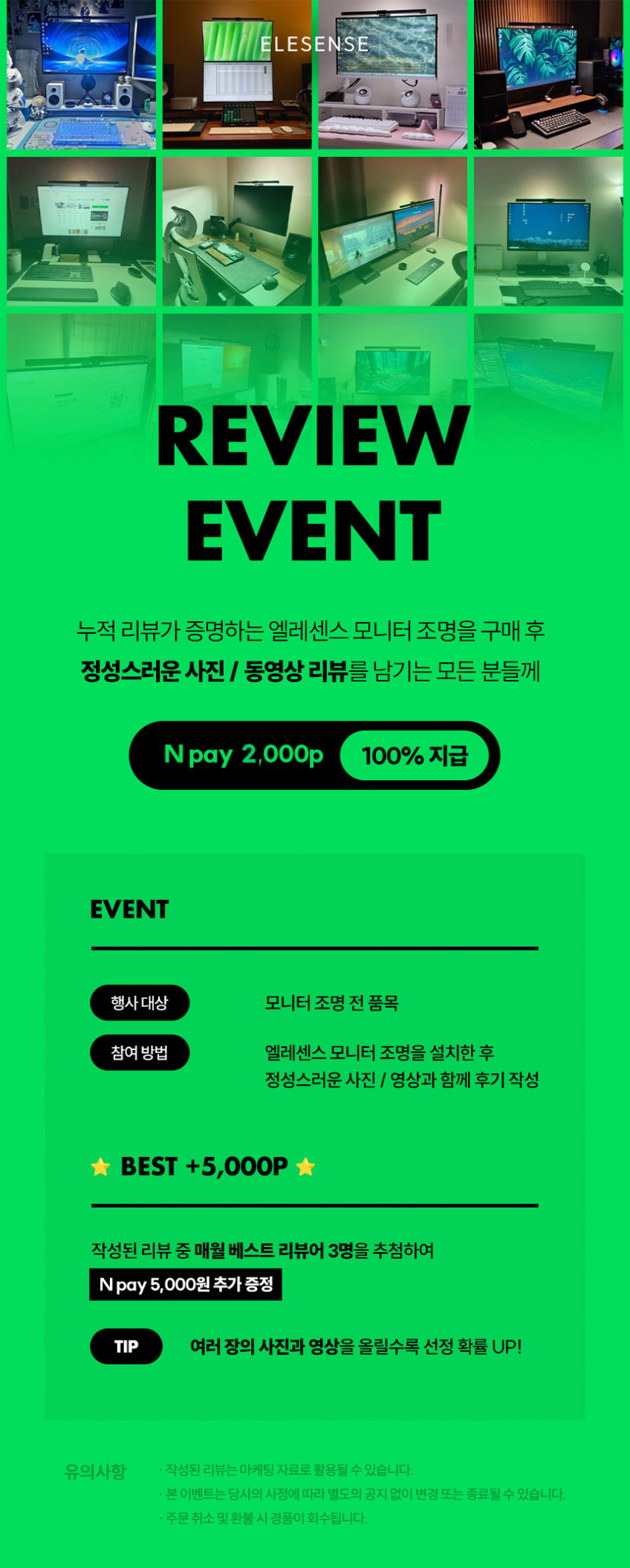 엘레센스 2in1 모니터 조명 라이트바 LED 스탠드 램프 후면 조명 E1132 판매처 상세 정보 이미지 1