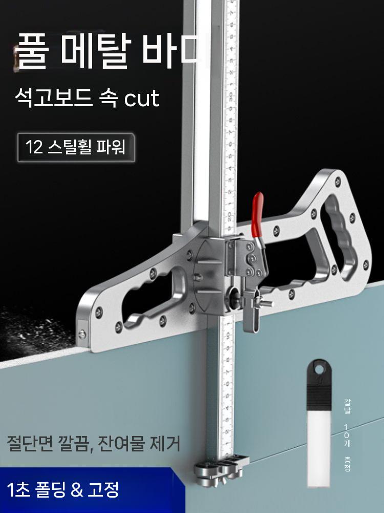 석고보드 커팅기 절단기 판넬 목공 휴대용 컷팅기 재단기 - 상세 이미지 2