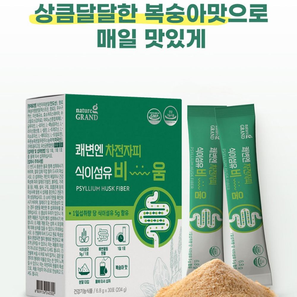 네이처그랜드 쾌변엔 차전자피 식이섬유 비움 많은음식 난소화성말토덱스 30포, 1개 이미지 6