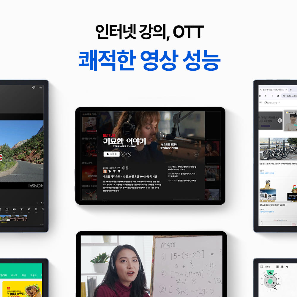 베이직탭Air 측면 슬림 디자인