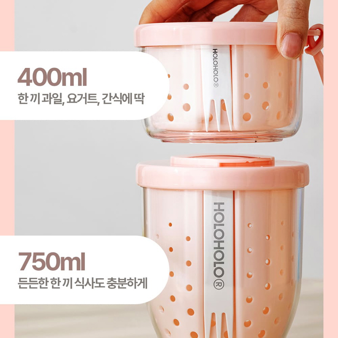 홀로홀로 후르츠팟 1+1 세트 과일통 후루츠팟 과일컵 샐러드 도시락통 밀프랩 푸드자 이미지 6