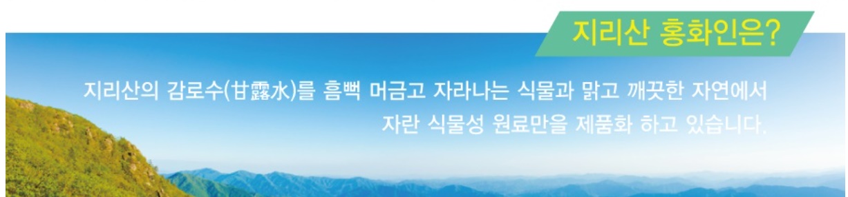 지리산홍화인 도라지청 도라지 150g 1개 - 상세 이미지 3