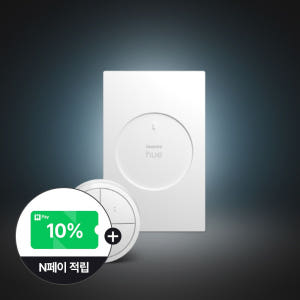 필립스 휴 탭 다이얼 스위치 간편설치 디밍 조명 제어 솔직 후기 | 실제 배치 사진 포함 - 상품 이미지 1