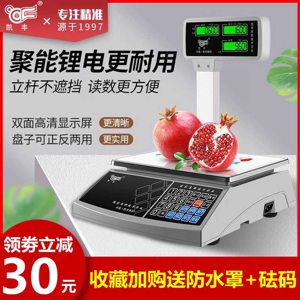 업소용 전자저울 베이킹 요리용 계량 단순중량 산업 스탠드 양면 30kg / 레드 평판 이미지 6