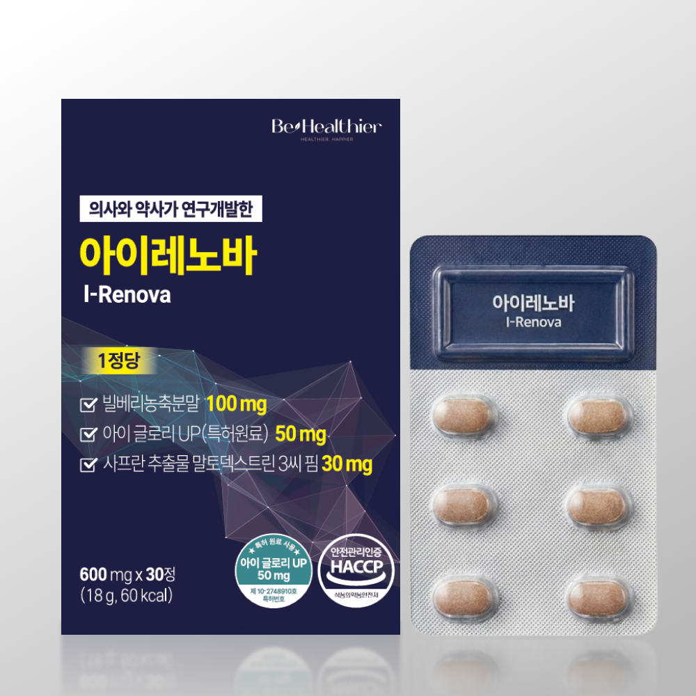아이레노바 빌베리 샤프란 아이글로리업 특허원료 1박스 맛있게 먹은 솔직 후기 - 대표 이미지
