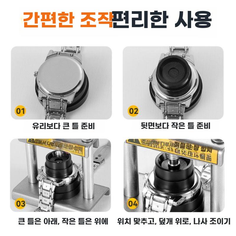 시계 압착기 손목시계 뚜껑 분해 교체 프레스 탈착기 12금형 세트 1 - 상세 이미지 3